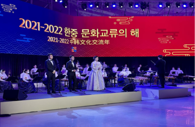 弘揚(yáng)中華文化，共續(xù)中韓友誼——我校教師參加中韓建交30周年慶祝活動(dòng)暨文化藝術(shù)交流活動(dòng)開幕式
